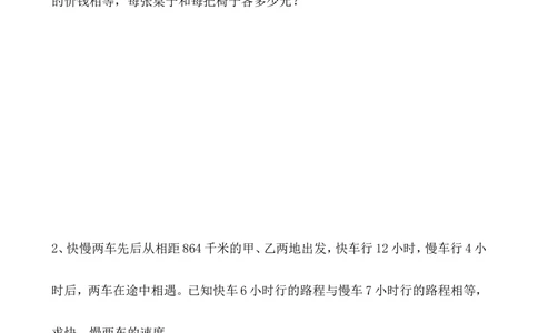 第34讲置换问题_小学奥数举一反三1-6年级相关课程_5五年级奥数《举一反三》_5五年级奥数（40讲）《举一反三》