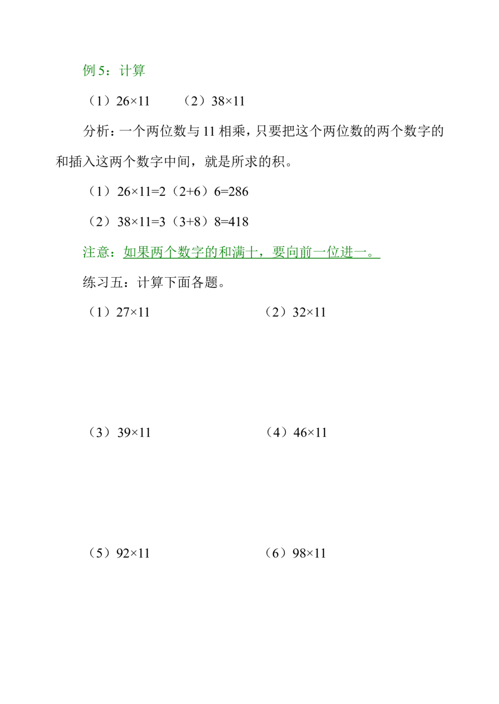 第二周找规律（二）_小学奥数举一反三1-6年级相关课程_4四年级奥数《举一反三》配套讲义课件_举一反三4年级课件配套教材讲义_举一反三-四年级奥数分册
