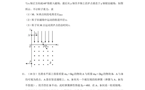 2008年高考物理真题（天津）（空白卷）_物理历年高考真题_新&middot;Word版2008-2025&middot;高考物理真题_物理（按省份分类）2008-2025_2008-2024&middot;（天津）物理高考真题