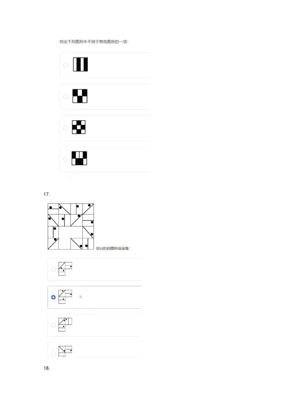 05、2024B森图形推理_题库可搜答案_北森题库(更新9.10)_北森（可搜）_2024题库汇总，不管考什么，一定要刷