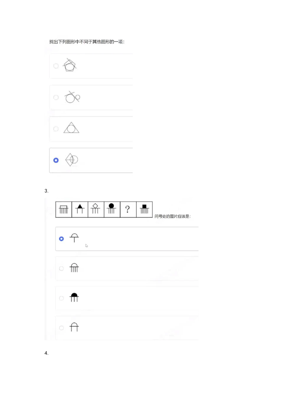 05、2024B森图形推理_题库可搜答案_北森题库(更新9.10)_北森（可搜）_2024题库汇总，不管考什么，一定要刷