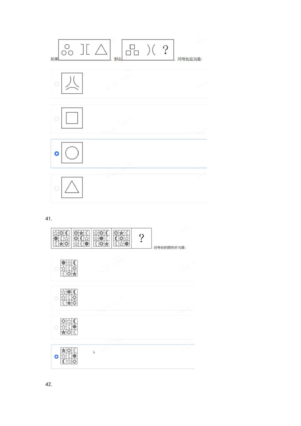 05、2024B森图形推理_题库可搜答案_北森题库(更新9.10)_北森（可搜）_2024题库汇总，不管考什么，一定要刷