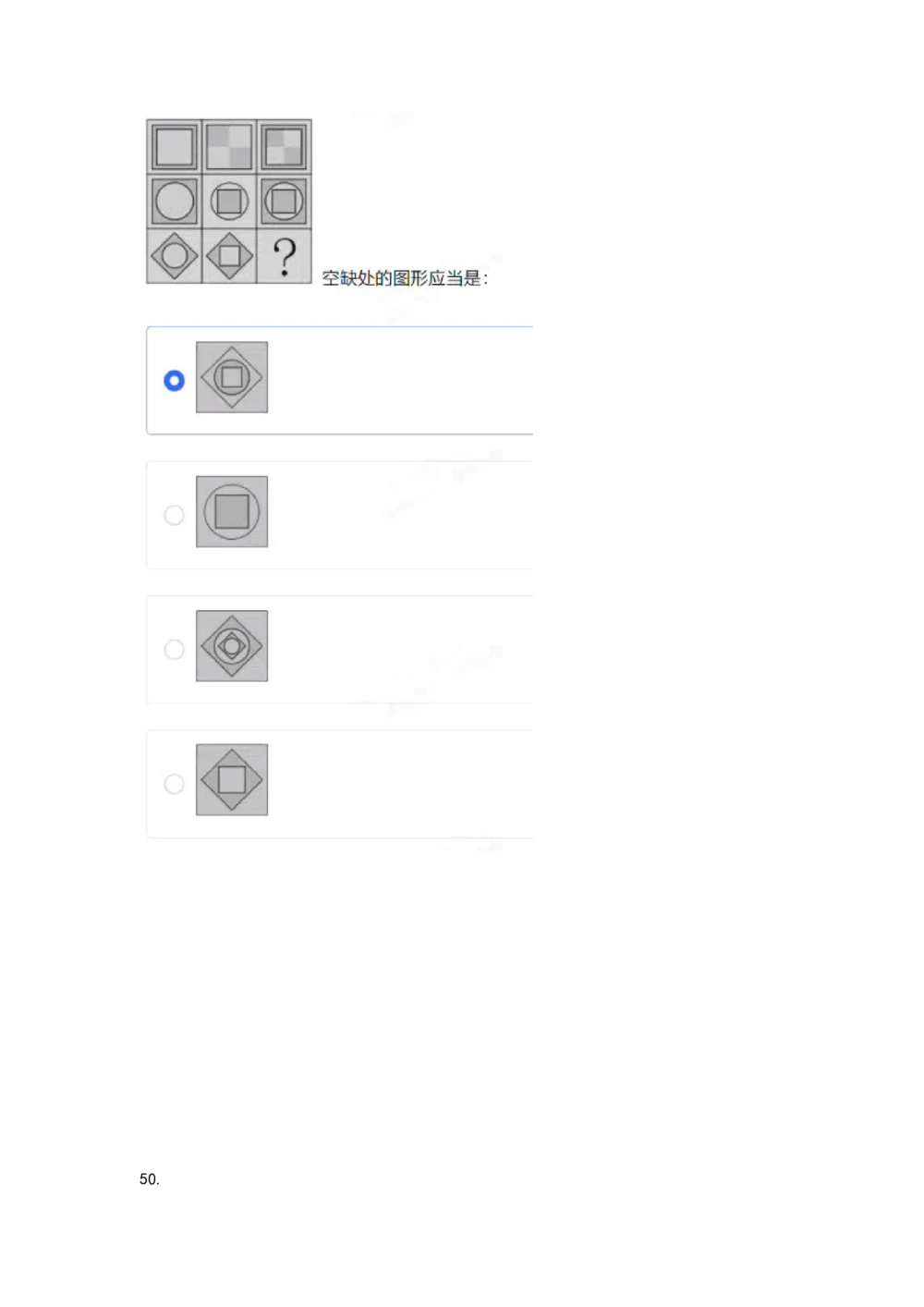 05、2024B森图形推理_题库可搜答案_北森题库(更新9.10)_北森（可搜）_2024题库汇总，不管考什么，一定要刷