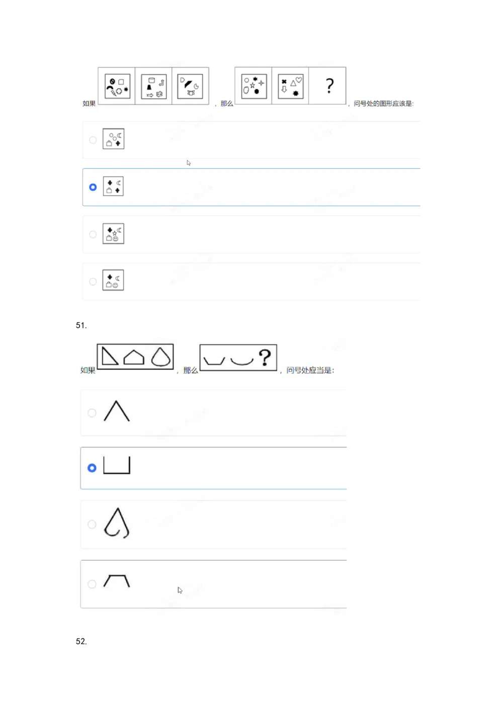 05、2024B森图形推理_题库可搜答案_北森题库(更新9.10)_北森（可搜）_2024题库汇总，不管考什么，一定要刷