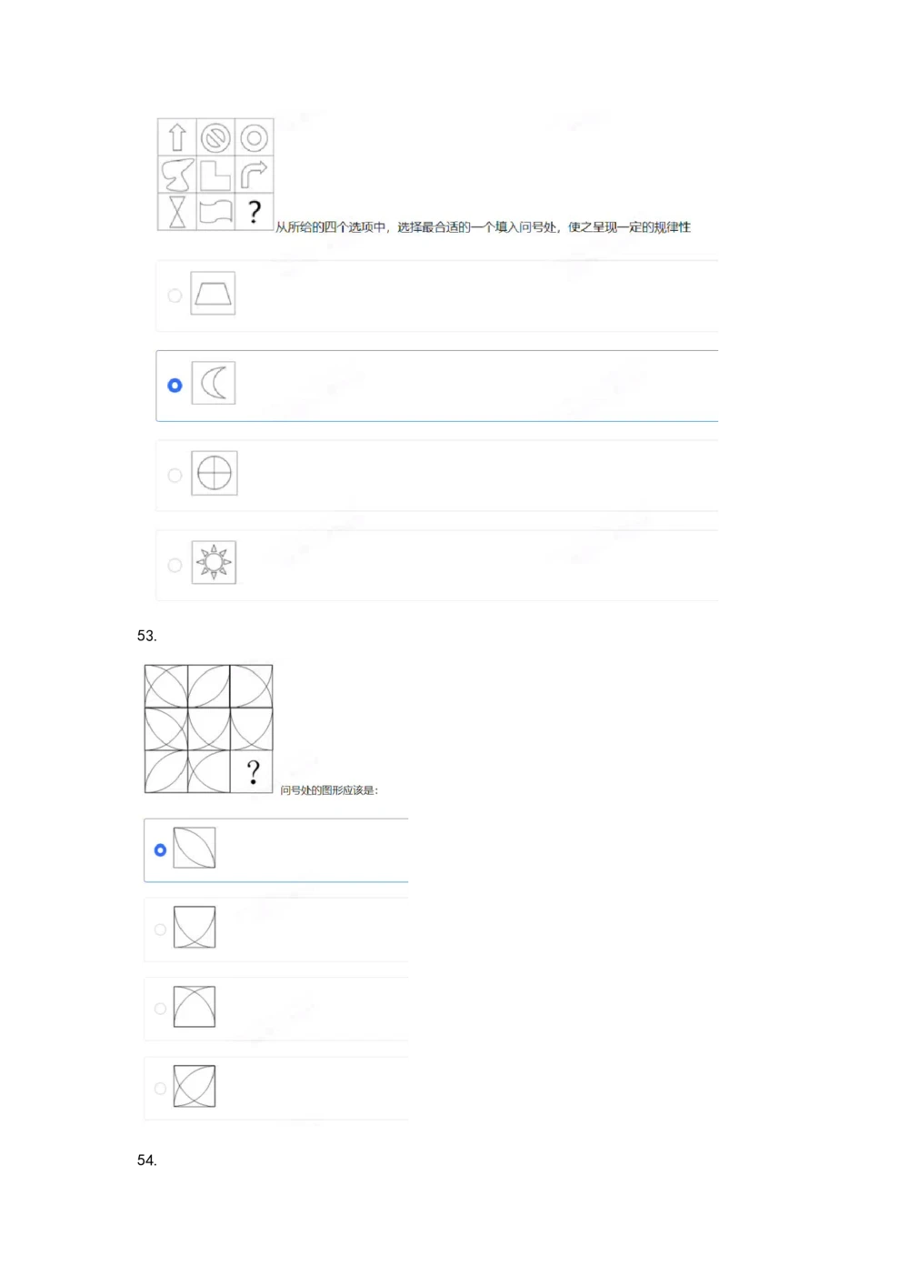 05、2024B森图形推理_题库可搜答案_北森题库(更新9.10)_北森（可搜）_2024题库汇总，不管考什么，一定要刷