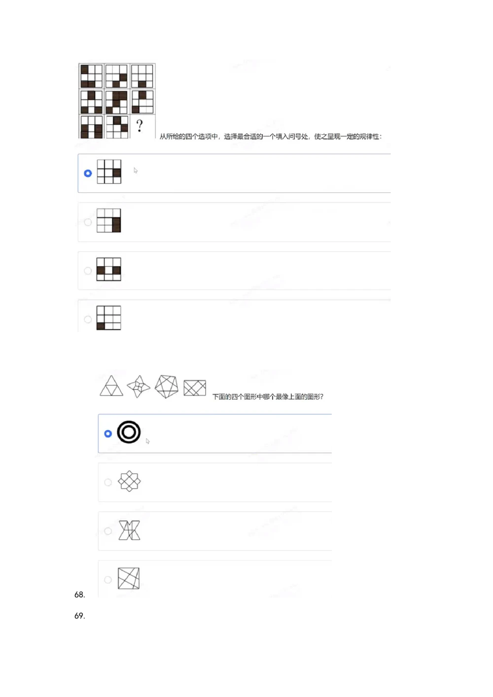 05、2024B森图形推理_题库可搜答案_北森题库(更新9.10)_北森（可搜）_2024题库汇总，不管考什么，一定要刷