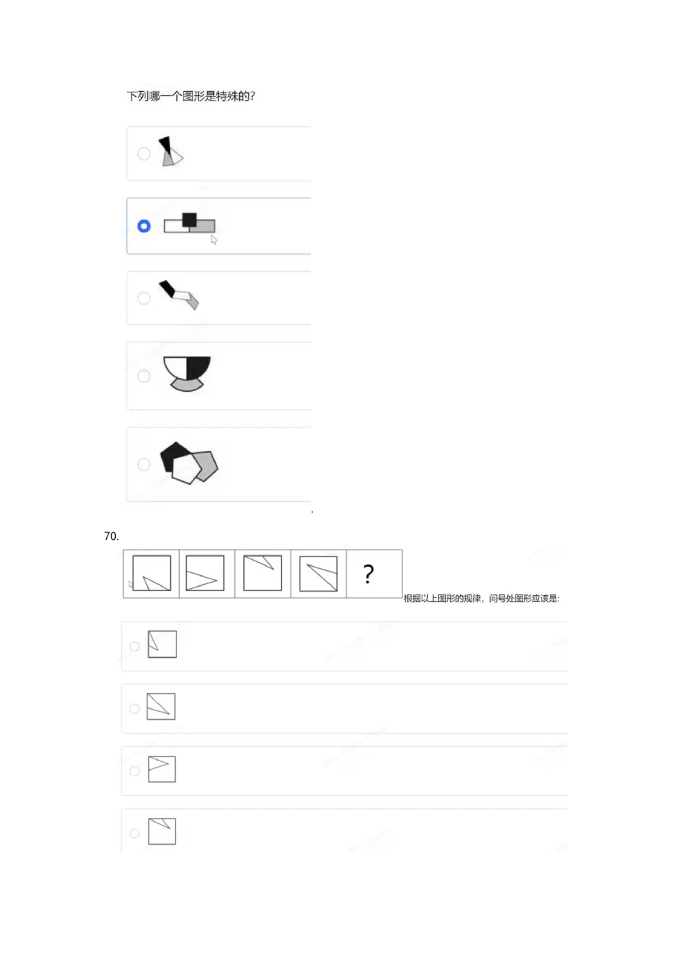 05、2024B森图形推理_题库可搜答案_北森题库(更新9.10)_北森（可搜）_2024题库汇总，不管考什么，一定要刷