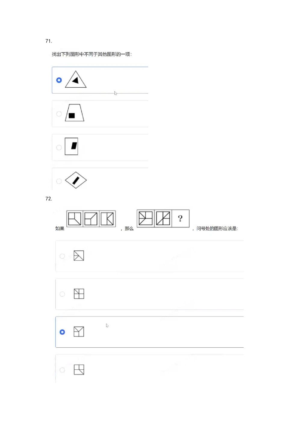 05、2024B森图形推理_题库可搜答案_北森题库(更新9.10)_北森（可搜）_2024题库汇总，不管考什么，一定要刷