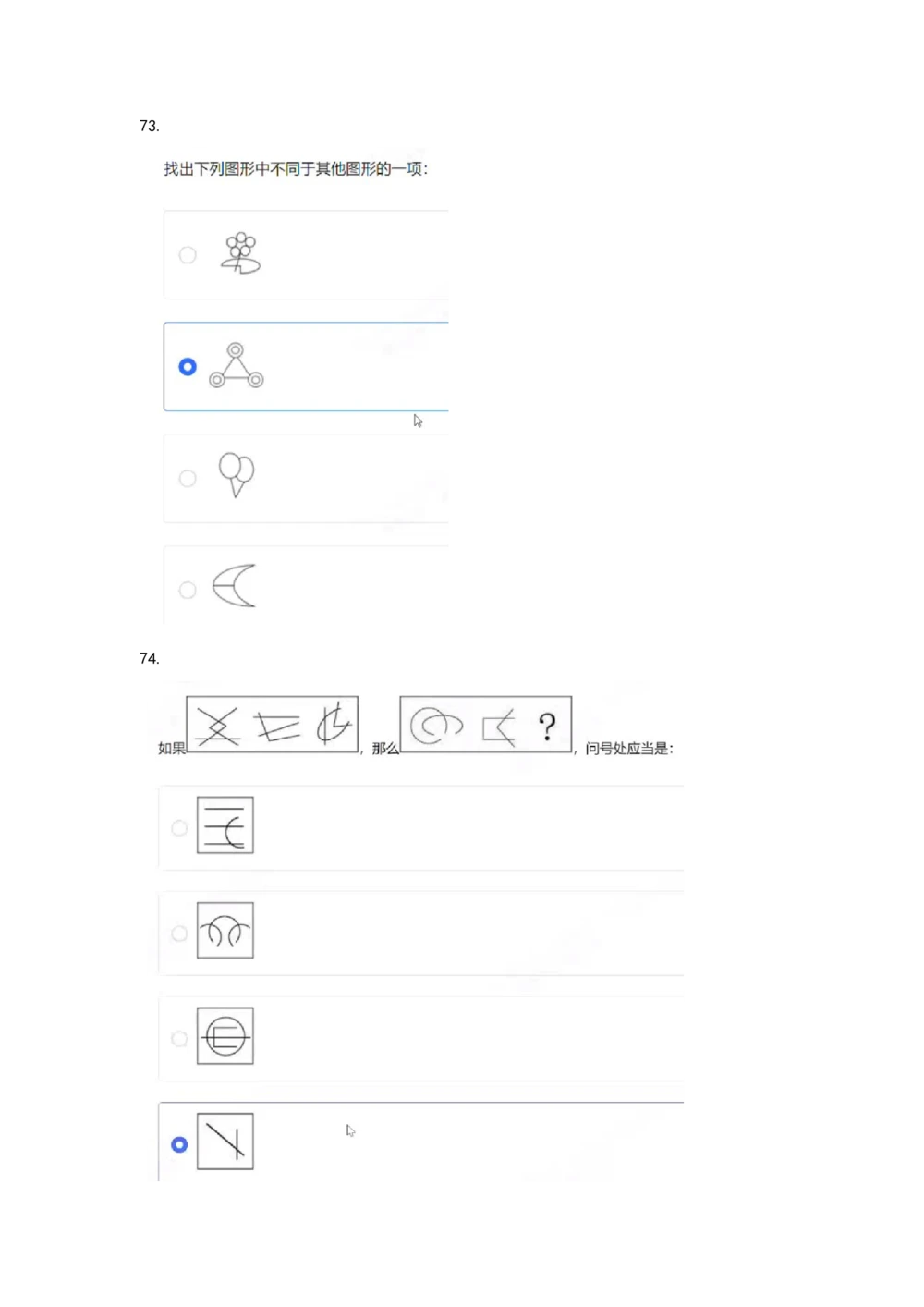 05、2024B森图形推理_题库可搜答案_北森题库(更新9.10)_北森（可搜）_2024题库汇总，不管考什么，一定要刷