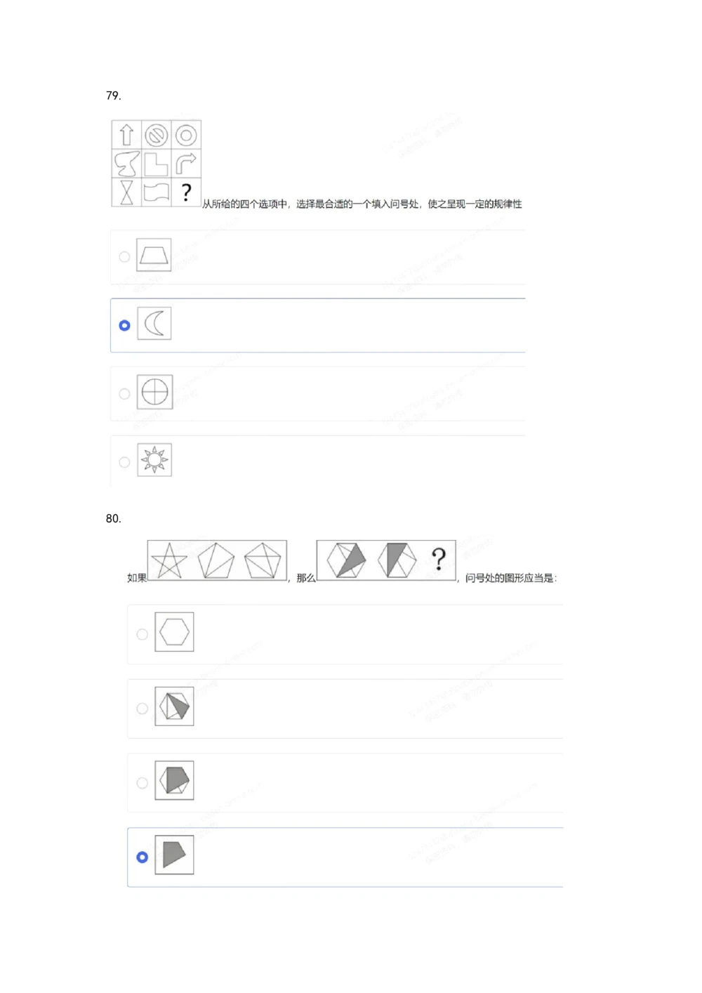 05、2024B森图形推理_题库可搜答案_北森题库(更新9.10)_北森（可搜）_2024题库汇总，不管考什么，一定要刷