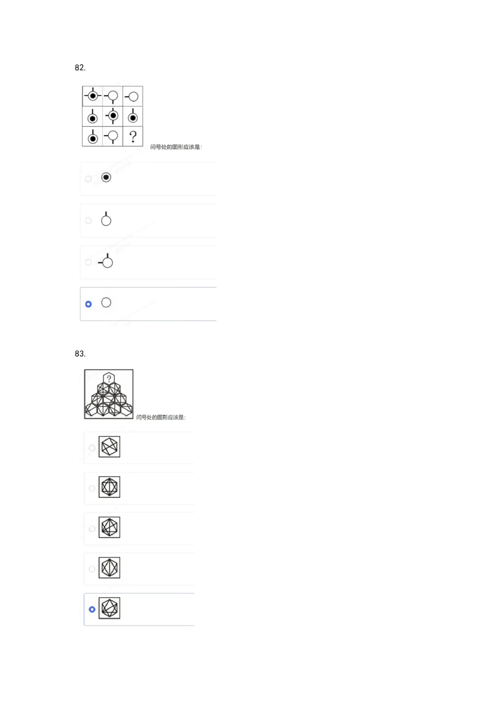 05、2024B森图形推理_题库可搜答案_北森题库(更新9.10)_北森（可搜）_2024题库汇总，不管考什么，一定要刷