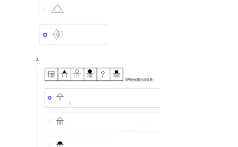 05、2024B森图形推理_题库可搜答案_北森题库(更新9.10)_北森（可搜）_2024题库汇总，不管考什么，一定要刷
