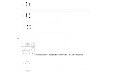 05、2024B森图形推理_题库可搜答案_北森题库(更新9.10)_北森（可搜）_2024题库汇总，不管考什么，一定要刷