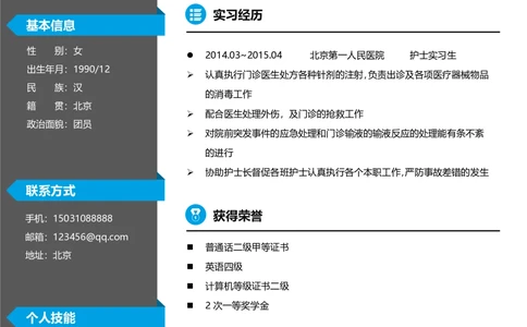 91_26考研复试_10考研复试资料25_2025考研复试简历124款_106单页简历模板