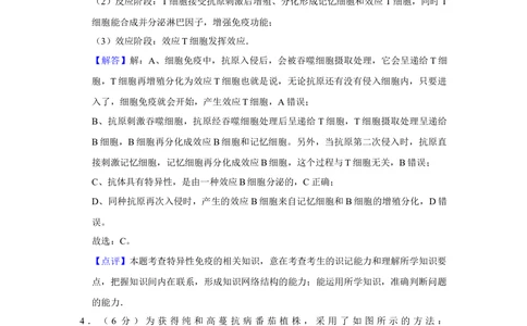 2008年高考生物试卷（天津）（解析卷）_生物历年高考真题_新&middot;Word版2008-2025&middot;高考生物真题_生物（按试卷类型分类）2008-2025_自主命题卷&middot;生物（2008-2025）_天津自主命题&middot;生物（2008-2024）