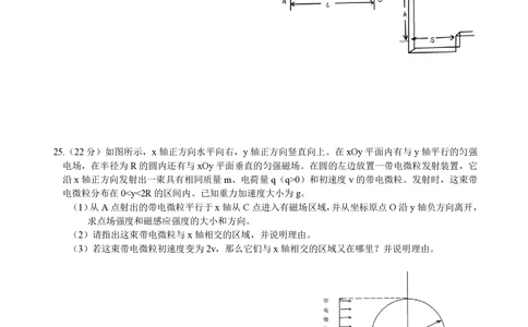 2009年高考物理真题（浙江）（解析卷）_物理历年高考真题_新&middot;PDF版2008-2025&middot;高考物理真题_物理（按省份分类）2008-2025_2008-2025&middot;（浙江）物理高考真题