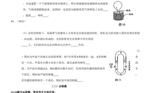 2009年高考物理试卷（广东）（解析卷）_物理历年高考真题_新&middot;PDF版2008-2025&middot;高考物理真题_物理（按省份分类）2008-2025_2008-2025&middot;（广东）物理高考真题