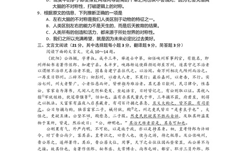 2008年高考语文试卷（湖南）（空白卷）_语文历年高考真题_新&middot;Word版2008-2025&middot;高考语文真题_语文（按试卷类型分类）2008-2025_自主命题卷&middot;语文（2008-2025）_湖南自主命题&middot;语文（2008-2015）