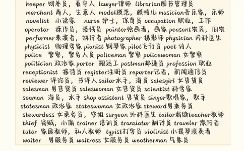 高中英语3500词汇分类记忆，背完你的英语就真的厉害了#英语#英语没那么难#英语单词#图文伙伴计划#抖音图文来了_中小学精品资料(高清可打印)_初中大全集高清资料整理版