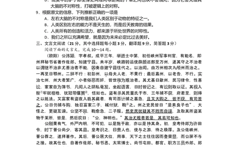 2008年高考语文试卷（湖南）（解析卷）_语文历年高考真题_新&middot;Word版2008-2025&middot;高考语文真题_语文（按试卷类型分类）2008-2025_自主命题卷&middot;语文（2008-2025）_湖南自主命题&middot;语文（2008-2015）