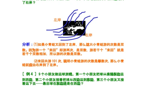 第十讲单数和双数（1）_小学奥数举一反三1-6年级相关课程_奥数分专题题型与解题思路_小学奥数知识讲解