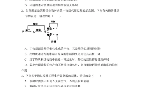 2009年高考生物试卷（全国卷Ⅰ）（空白卷）_生物历年高考真题_新&middot;Word版2008-2025&middot;高考生物真题_生物（按省份分类）2008-2025_2008-2025&middot;（河北）生物高考真题