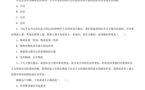 2019年中海油行测真题及答案详解_三桶油_中海油_中海油笔试_1、重点中海油历年招聘笔试真题(13-23年)_中海油招聘考试往年招聘笔试真题（13年~19年）