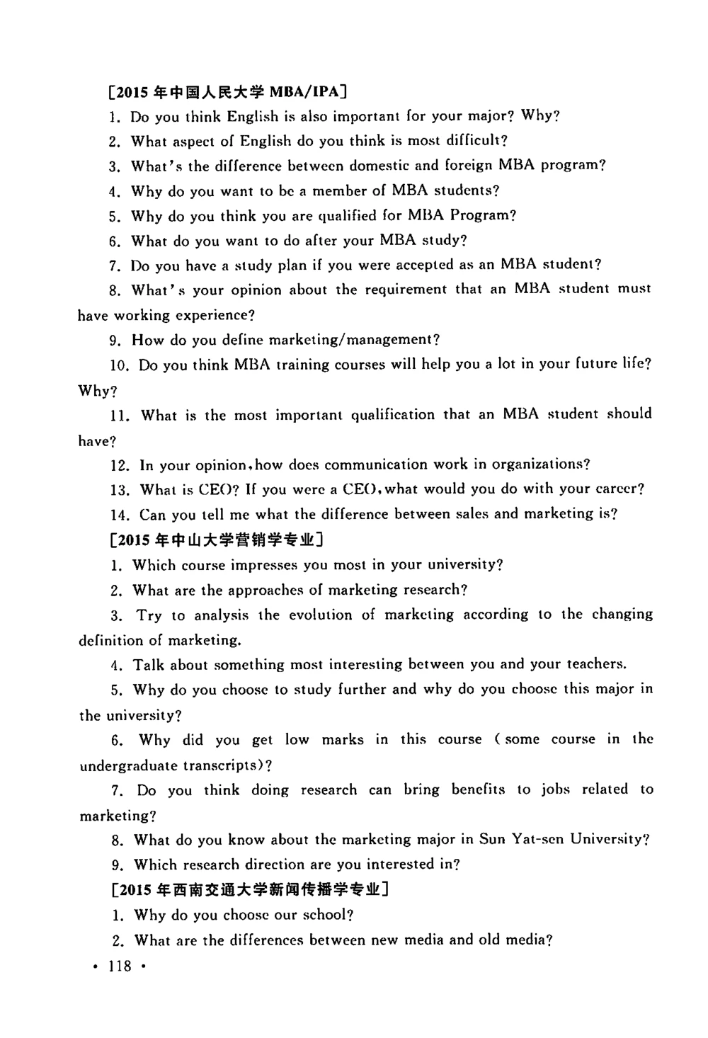 2、全国140所热门高校复试真题_26考研复试_复试真题、简历模板、补充资料（旧版资料）_复试资料和一本通