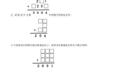 第18讲图文算式（一）_小学奥数举一反三1-6年级相关课程_2二年级奥数《举一反三》_2二年级奥数（38讲）《举一反三》