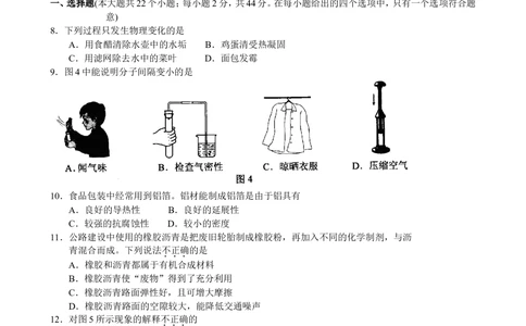 2009年河北中考物理试卷及答案_河北省历年中考真题_4.河北物理（08-25）