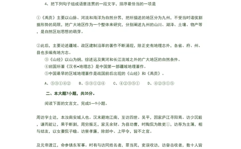 2008年高考语文试卷（广东）（空白卷）_语文历年高考真题_新&middot;PDF版2008-2025&middot;高考语文真题_语文（按试卷类型分类）2008-2025_自主命题卷&middot;语文（2008-2025）_广东自主命题&middot;语文（2008-2015）