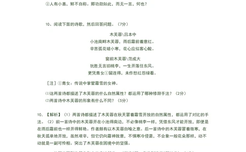 2008年高考语文试卷（广东）（空白卷）_语文历年高考真题_新&middot;PDF版2008-2025&middot;高考语文真题_语文（按试卷类型分类）2008-2025_自主命题卷&middot;语文（2008-2025）_广东自主命题&middot;语文（2008-2015）