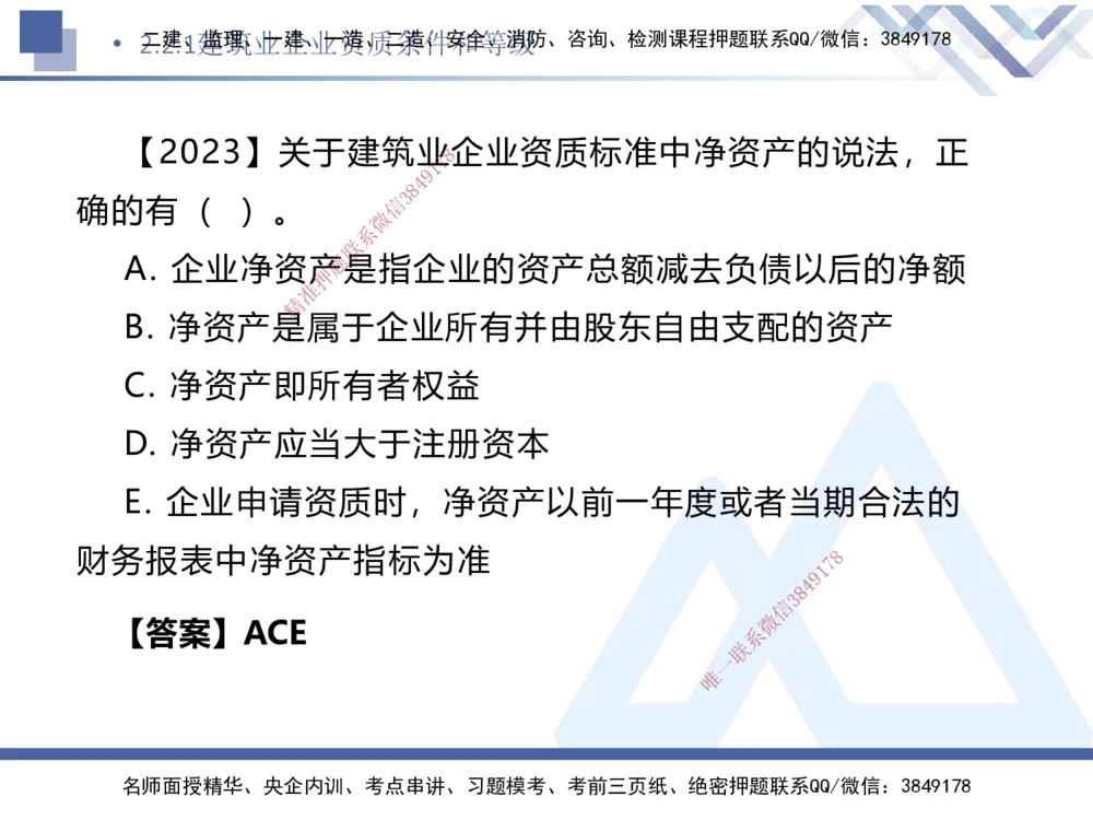 02.2025刘颖-核心考点速记-法规2_2026年一建法规_2025年一建法规SVIP_02-基础精讲✿高端面授✿深度强化_29-法规《核心考点速记》刘颖HX_讲义