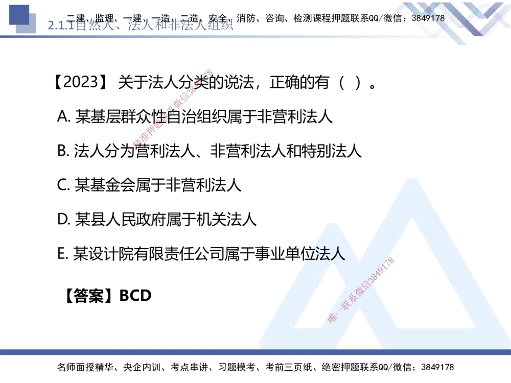 02.2025刘颖-核心考点速记-法规2_2026年一建法规_2025年一建法规SVIP_02-基础精讲✿高端面授✿深度强化_29-法规《核心考点速记》刘颖HX_讲义