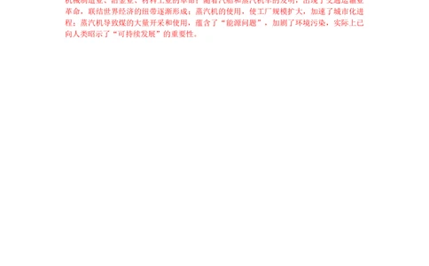 2009年高考历史试卷（浙江）（解析卷）(1)_历史历年高考真题_新&middot;Word版2008-2025&middot;高考历史真题_历史（按试卷类型分类）2008-2025_自主命题卷&middot;历史（2008-2025）