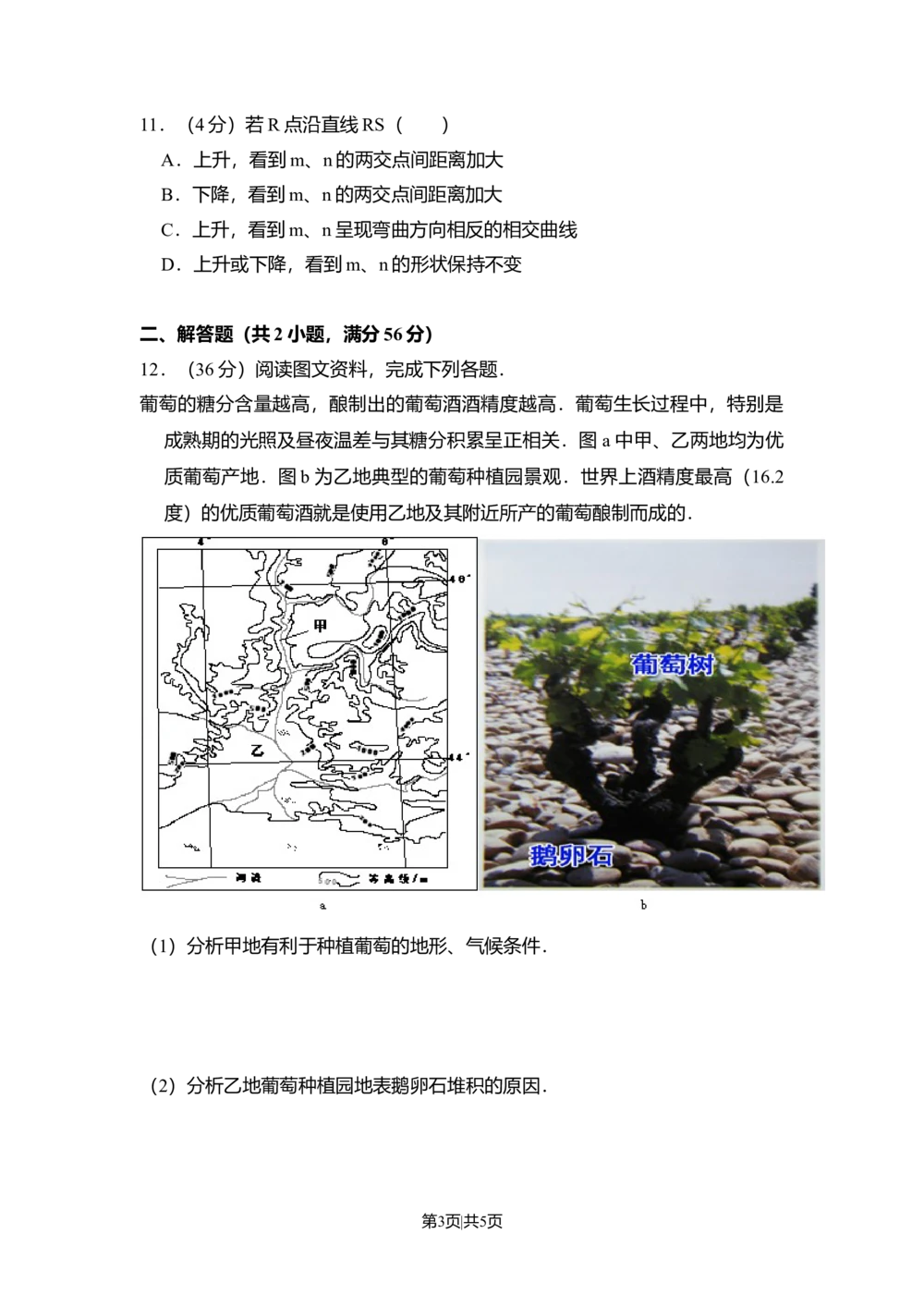 2010年高考地理试卷（全国卷Ⅰ）（空白卷）_历年高考真题合集_地理历年高考真题_新&middot;Word版2008-2025&middot;高考地理真题_地理（按省份分类）2008-2025_2008-2024&middot;（江西）地理高考真题