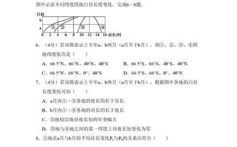 2008年高考地理试卷（全国卷Ⅱ）（空白卷）_地理历年高考真题_新&middot;PDF版2008-2025&middot;高考地理真题_地理（按省份分类）2008-2025_2008-2025&middot;（云南）地理高考真题