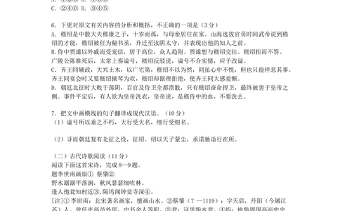 2008年高考语文试卷（新课标）（海南宁夏）（解析卷）_语文历年高考真题_新&middot;Word版2008-2025&middot;高考语文真题_语文（按试卷类型分类）2008-2025_全国卷&middot;语文（2008-2025）