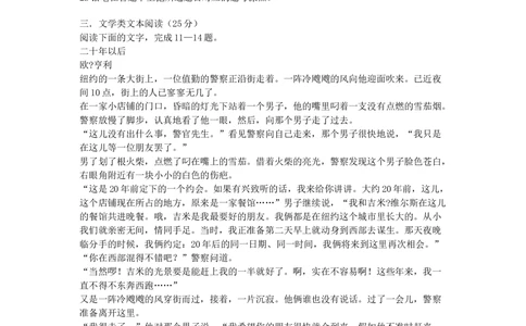 2008年高考语文试卷（新课标）（海南宁夏）（解析卷）_语文历年高考真题_新&middot;Word版2008-2025&middot;高考语文真题_语文（按试卷类型分类）2008-2025_全国卷&middot;语文（2008-2025）