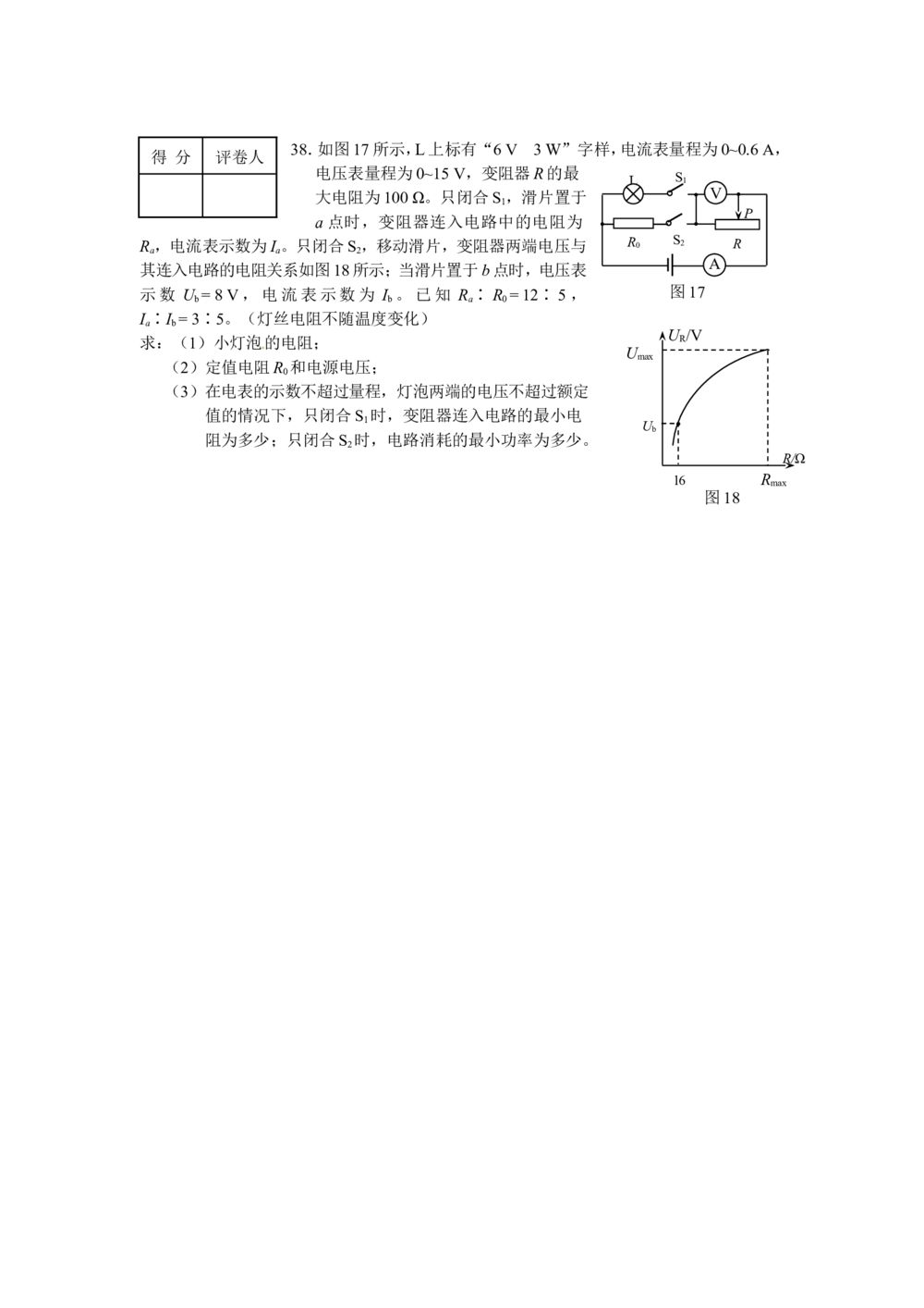 2013年河北中考物理试题及答案_河北省历年中考真题_4.河北物理（08-25）