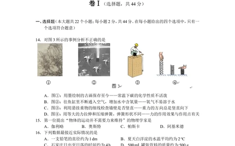 2013年河北中考物理试题及答案_河北省历年中考真题_4.河北物理（08-25）