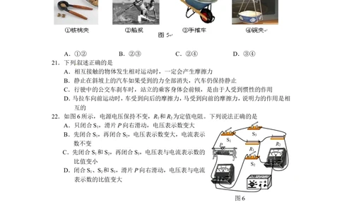 2013年河北中考物理试题及答案_河北省历年中考真题_4.河北物理（08-25）