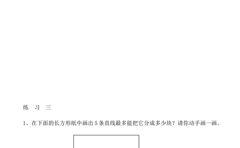 第37讲简单列举_小学奥数举一反三1-6年级相关课程_5五年级奥数《举一反三》_5五年级奥数（40讲）《举一反三》