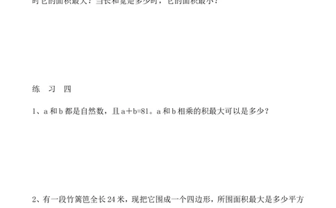 第37讲简单列举_小学奥数举一反三1-6年级相关课程_5五年级奥数《举一反三》_5五年级奥数（40讲）《举一反三》