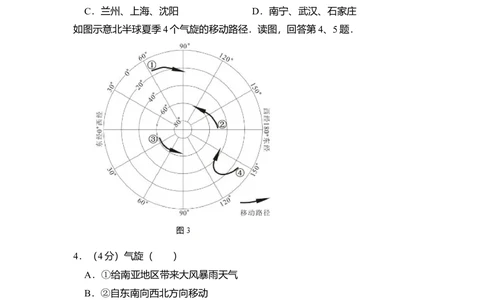 2014年高考地理试卷（北京）（空白卷）_历年高考真题合集_地理历年高考真题_新&middot;Word版2008-2025&middot;高考地理真题_地理（按省份分类）2008-2025_2008-2025&middot;（北京）地理高考真题
