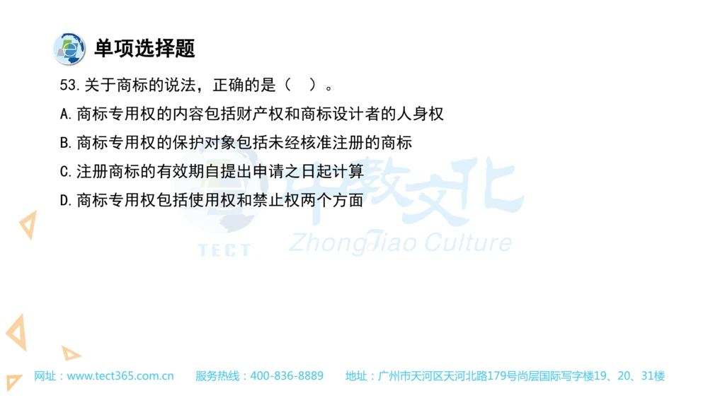 03.一建法规-2021年真题解析-讲义_2026年一建法规_2025年一建法规SVIP_03-习题精析✿实战特训✿模考通关_23-法规《高频考题班》王欣ZJ_课程讲义