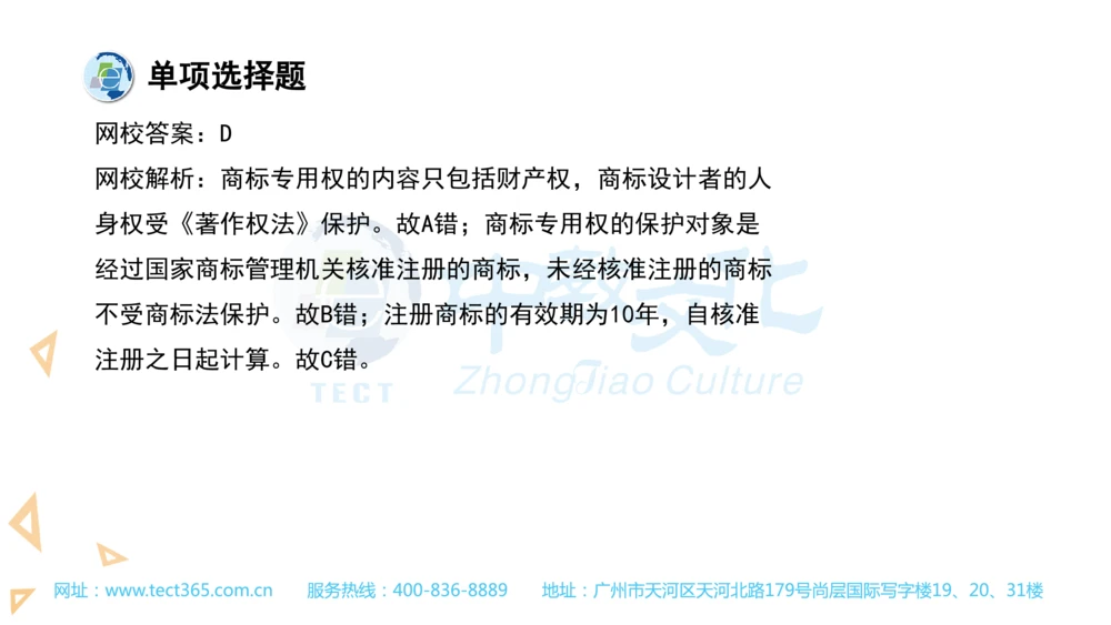 03.一建法规-2021年真题解析-讲义_2026年一建法规_2025年一建法规SVIP_03-习题精析✿实战特训✿模考通关_23-法规《高频考题班》王欣ZJ_课程讲义