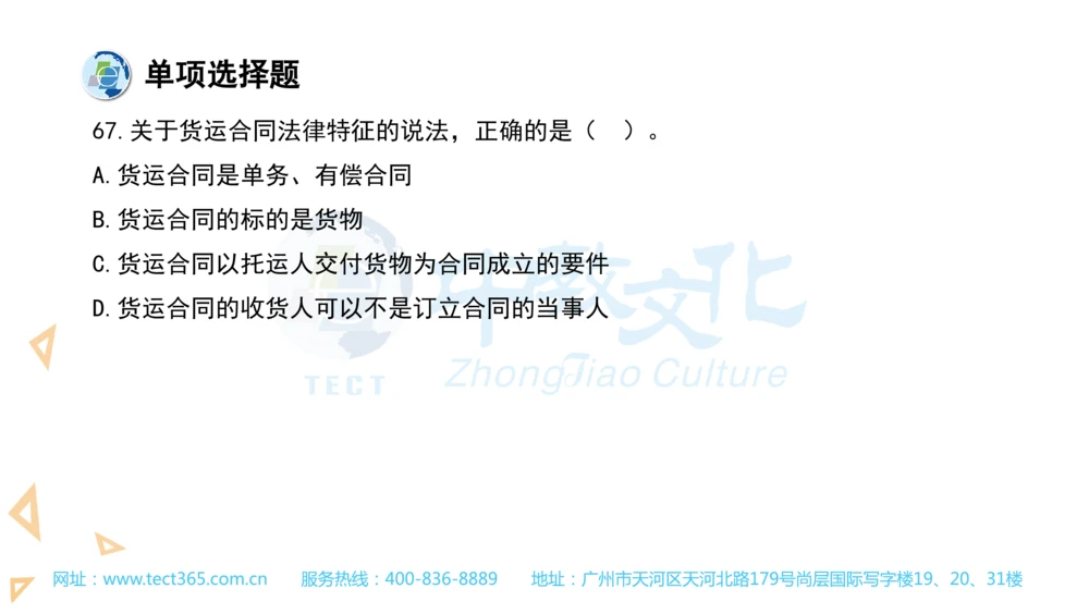 03.一建法规-2021年真题解析-讲义_2026年一建法规_2025年一建法规SVIP_03-习题精析✿实战特训✿模考通关_23-法规《高频考题班》王欣ZJ_课程讲义