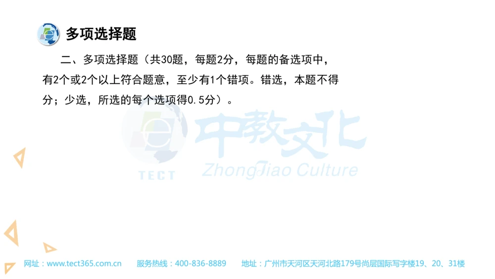 03.一建法规-2021年真题解析-讲义_2026年一建法规_2025年一建法规SVIP_03-习题精析✿实战特训✿模考通关_23-法规《高频考题班》王欣ZJ_课程讲义