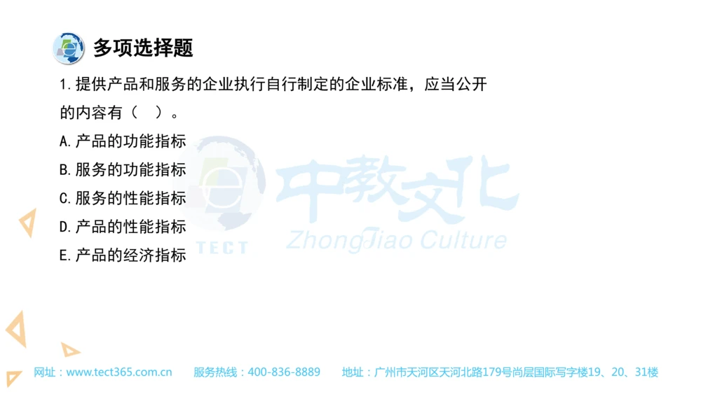 03.一建法规-2021年真题解析-讲义_2026年一建法规_2025年一建法规SVIP_03-习题精析✿实战特训✿模考通关_23-法规《高频考题班》王欣ZJ_课程讲义